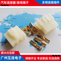 6 3 6P core hole automobile connector line connector for the core wiring harness plug terminal
