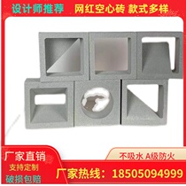 Yinhe Stone Industry PU Lightweight Hollow Brick Interior Art Hollow Three-dimensional Single Perforated Brick Partition Cement Hollow Brick