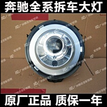 Applicable to Mercedes-Benz G320 G350 G400 G50 G55 G63 G65 W463 headlights