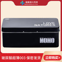 Momo broken hyaluronic acid condom storage box ultra-thin male condom water soluble 0 03 taste 003 iron box FX