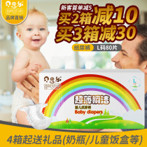 Official Besler baby diapers L80 ultra-thin breathable dry unisex baby diapers great deal