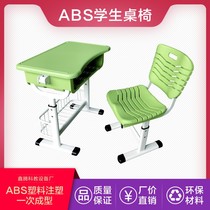 ABS injection molding edge board student desk chair lift desk factory direct sales student chair training desk desk
