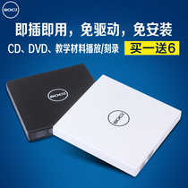 Xiaomi Air notebook mobile external optical drive CD CD USB burner desktop computer external DVD optical drive