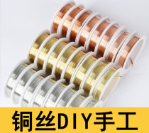 Bead Pearl metal threading string setting thread beaded needle copper wire chain thread thickness binding wire winding wire winding wire