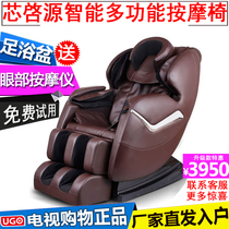 Core Qiyuan intelligent multifunctional massage chair home automatic full-body kneading core Qiyuan space capsule excellent shopping