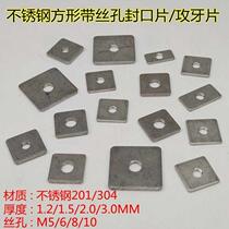 3 0 thick stainless steel square pipe plane tapping sealing sheet wire hole sealing head blocking head shoe hanger fastening connecting fitting