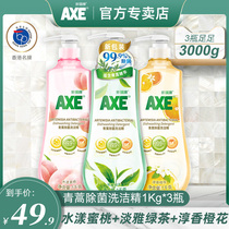 AXE Axe head card Atemisia degeria cleaning and cleaning fine household washing fruits and vegetables to oil stain vial 1kg * 3 bottles of official website