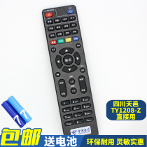 China Telecom ITV 4K HD Sichuan Tianyi TY1208-Z 1208-2 network TV set-top box remote control