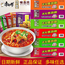 Authentic Master Kang Jinshuang braised old beef noodles 24 bags mixed instant noodles overnight instant noodles whole box