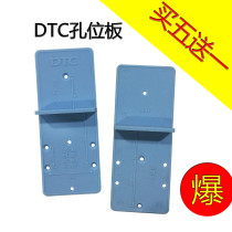 Dongtai DTC hinge hole position plate high-grade hinge plane base professional opening positioning template 35 cups
