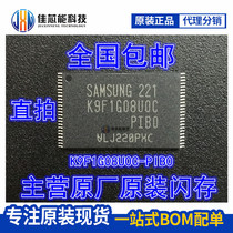 New original load of K9F1G08U0C-PIB0 K9F1G08UOC-PIBO K9F1G08UOC-PIBO TSOP48 storage