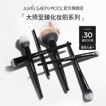 (Heavy Pound New) Zheng Xuan Mer Master Grade to Zhen Powder Bottom Brush flawless brush Cosmetic Brush without Powder Makeup Brush