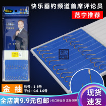 Dabin fishing gear fish hook set sub-line group double hook finished product tied Izu tied fishing line Group official hanging Group