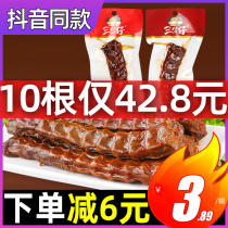 Three dolls hand torn air-dried duck neck authentic braised duck neck snack spicy one whole duck neck fiercely vibrating with the same style