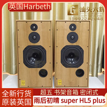 British original dress Harbeth rain rear first sunny Super HL5 plus 5 bookshelves Passive Acoustics