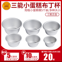 Sanneng baking mold Small pudding cup Jelly egg tart mold Anode mini cake mold 5 sets