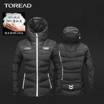 Pathfinder down jacket autumn and winter 700 outdoor women windproof splashing water warm white duck down hooded down jacket