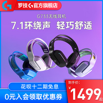Official flagship store Logitech g733 radio competition game headset with wheat eating chicken g733 black and white purple blue 7 1 channel desktop computer dedicated male and female