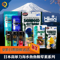 High enough sea fish feed Japanese Hikari cherry blossom fish food sponge meat vegetarian seaweed granule fairy hanging fish food