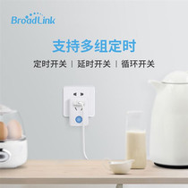 Broadlink SPmini3 smart socket wifi timing mobile phone remote control switch smart home