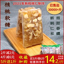 Guizhou specialty Li Jaxi walnut jelly 500g walnut sugar walnut cake traditional pastry handmade snack candy