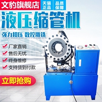 Steel pipe shrink machine Small hydraulic shrink machine Automatic withholding machine Vertical and horizontal dual-use greenhouse tubing lock pipe pressure pipe machine