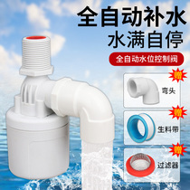 Automatic Water Valve Switch Tank Water Tank Float Valve Faucet Full Stop Valve Stop Water Level Controller