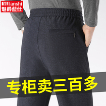 Spring and autumn style Daddy pants tightness pants male elderly mens clothing Casual Long Pants Middle Aged Men Loose Mens Pants