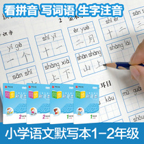  Huaxia 10000 volumes of primary school students synchronous silent writing book First grade upper and lower volumes of practice posts Zang Lei regular script childrens second grade