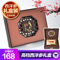 Gift Box American Ginseng Slice of American Ginseng Slice Citi Ginseng Slice of the Qiujia Courtesy Kit upscale Non-500 gr special class