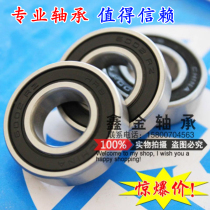 Harbin HRBI 6000 6000 6001 6002 6003 6004 6004 6006 6006 60078ZZ 2RS