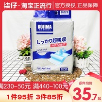 kojima dog pad pet diaper cat diaper cat diaper toilet absorbent pad thickened deodorant diaper diaper