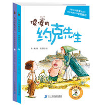 (2 in total) Great Mr. York series Mr. silly Mr. York extraordinary Mr. York set elementary school children 6-14 years old primary school students summer extracurricular books childrens extracurricular classics