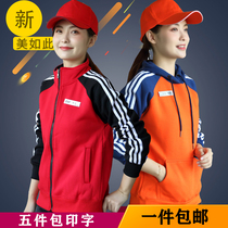 Internet cafe milk tea shop Restaurant waiter work clothes jacket Autumn and winter clothing plus velvet sweater class clothes Group clothes custom logo