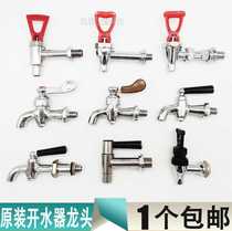 Electric water heater faucet All copper 3 points 4 points 6 separate water tank hot water bucket accessories high temperature bag