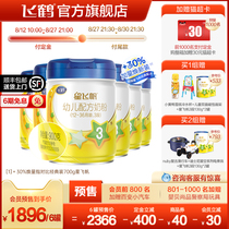 (Pre-sale)Feihe Xing Feifan 3-stage infant Formula Milk powder 3-stage 900g*6 cans group