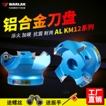 Wallock CNC milling cutter Aluminum alloy SEKT1204 blade KM-45°face milling cutter head AL-KM12 - 63