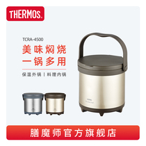 Cooking Master vacuum stainless steel stew pot energy-saving fire-free cooking stew pot insulation soup pot TCRA-4500