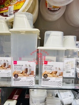  Japan Daichuang Daiso Korean grain storage container with measuring cup Food preservation box Storage box Pasta snacks