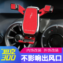 Suitable for wey tank 300 car instrument panel mobile phone holder Wei Pai special navigation support frame modification supplies