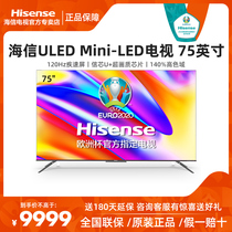 Hisense 75E8G 75 inch social 4K smart screen TV Smart network flat panel LCD color TV