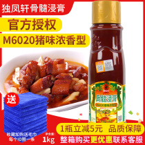 Du Fengxuan bone marrow extract M6020 pig flavor Type m2 pig flavor strong fragrance pig bone paste high temperature resistance 1kg