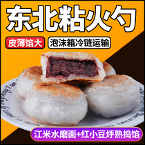 Northeast specialty sticky fire spoon water mill surface handmade traditional fried cake Su rat red bean filling sticky bean bag rice cake