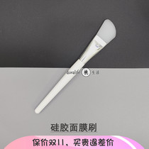 Super recommended silicone mask Brush blade soft service DIY mask tool smear mud film