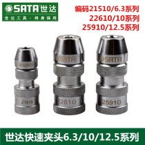 Shida tool 6 3MM 10 12 5mm screwdriver head quick chuck 21510 22610 25910