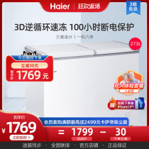 Haier Haier BC BD-273SEA energy saving large freezer variable temperature household commercial refrigerated freezer freezer