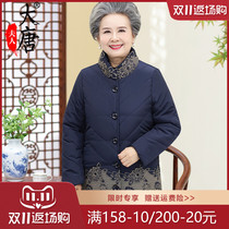 Grandma cotton-padded jacket female middle-aged cotton-padded clothes mom winter thick warm coat 70-year-old 80 old Mrs Cotton