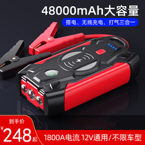 Car emergency start power supply 12V car mobile electric treasure to connect to the battery pool vehicle ignition and ignition artifact