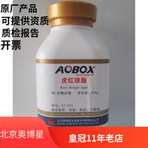 Beijing Obosun tiger red agar biochemical reagent BR 250g Experimental chemical reagents