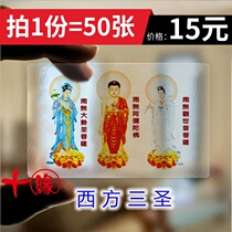 Western three Holy transparent PVC Foka waterproof body card Buddhist supplies carry card bond